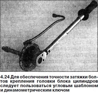 24. Установите головку блока цилиндров на место.