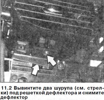 2. Вывинтите два шурупа (см. стрелки на…