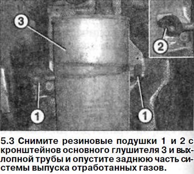 3. Снимите резиновые подушки 1 и 2 подвески…