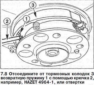 8. Отсоедините от тормозных колодок 3 возвратную…