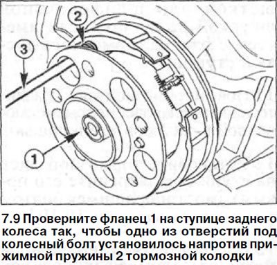 9. Проверните фланец 1 на ступице заднего колеса…