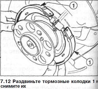 12. Раздвиньте тормозные колодки 1 и снимите их.…