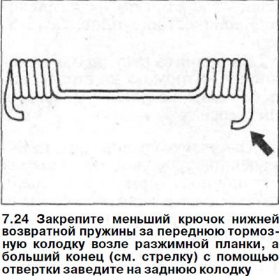 24. Закрепите меньший крючок нижней возвратной…