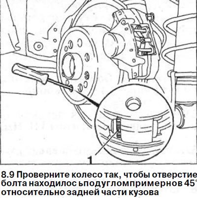 9. Проверните колесо так, чтобы отверстие болта…