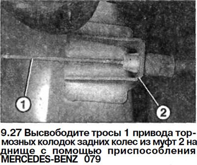 27. Высвободите тросы 1 привода тормозных колодок…