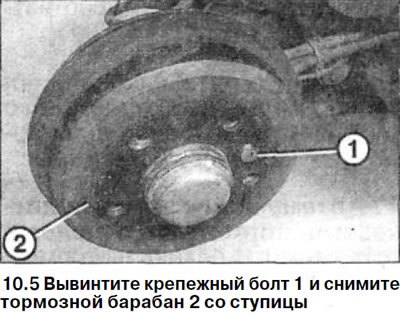 5. Вывинтите крепежный болт 1 и снимите тормозной…