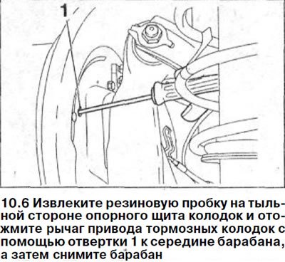 6. Извлеките резиновую пробку на тыльной стороне…