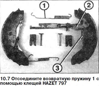 7. Отсоедините возвратную пружину 1 с помощью…