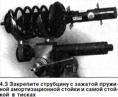 3. Закрепите струбцину с зафиксированной пружиной…
