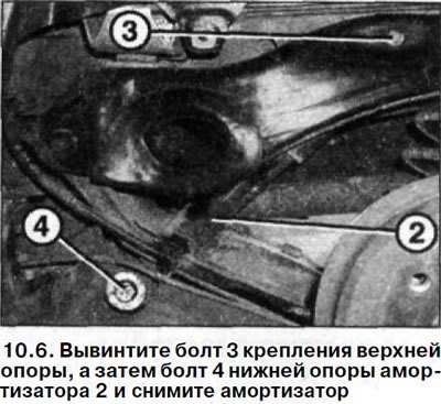 6. Вывинтите болт 3 крепления верхней опоры, а…