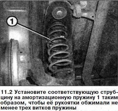 2. Установите соответствующую струбцину на…