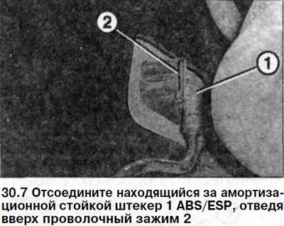 7. Отсоедините находящийся за амортизационной…