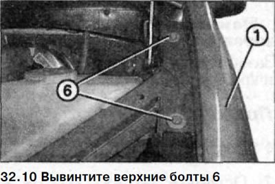 10. Вывинтите верхние болты 6 (см. иллюстрацию).