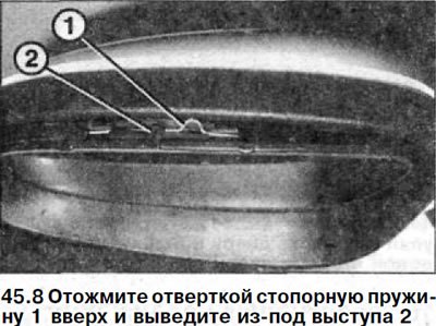 8. Отожмите отверткой стопорную пружину 1 вверх и…