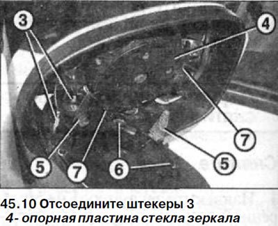 10. Отсоедините штекеры 3 (см. иллюстрацию).