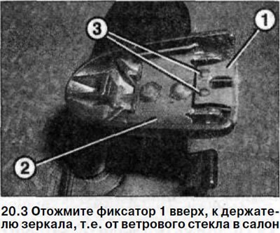 3. Отожмите фиксатор 1 вверх, к держателю…