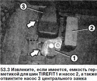 3. Извлеките, если имеется, емкость герметиком…