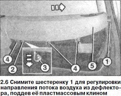 6. Снимите шестеренку 1 для регулировки…