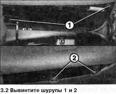 2. Вывинтите шурупы 1 и 2 (см. иллюстрацию).