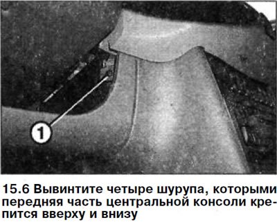 6. Вывинтите четыре шурупа, которыми передняя…