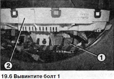 6. Вывинтите болт 1 (см. иллюстрацию).