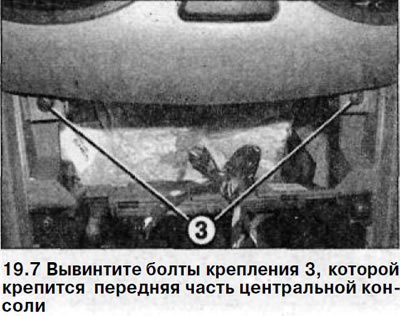 7. Вывинтите болты крепления 3, которой крепится…