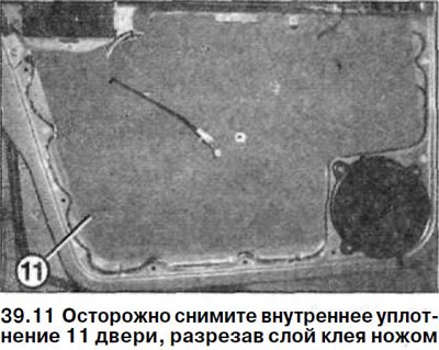 11. Осторожно снимите внутреннее уплотнение 11…