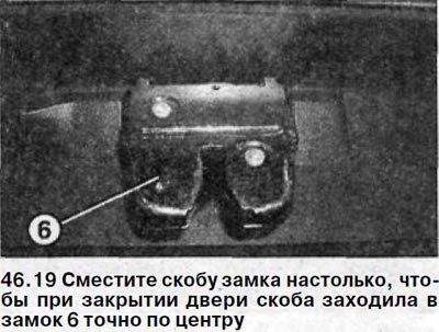 19. Сместите скобу замка настолько, чтобы при…