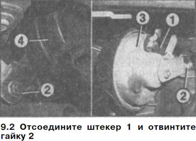 2. Отсоедините штекер 1 и отвинтите гайку 2 (см.…