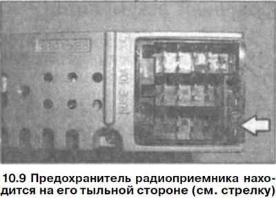 9. Снимите радиоприемник, см. соответствующую…