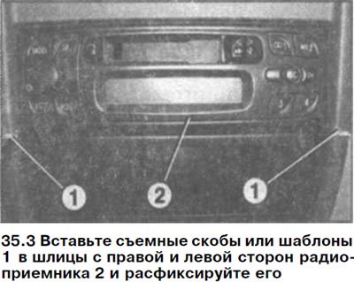 3. Вставьте съемные скобы или шаблоны 1 в шлицы с…
