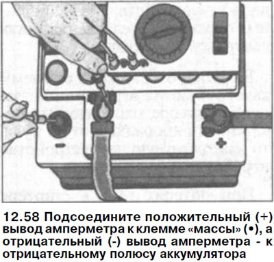 58. Подсоедините положительный (+) вывод…