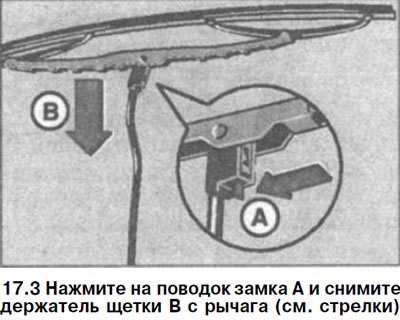 3. Нажмите на поводок замка А и снимите держатель…