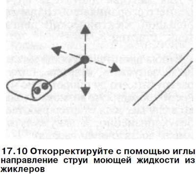10. Откорректируйте с помощью иглы (см.…