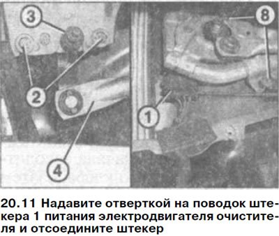 11. Надавите отверткой на поводок штекера 1…