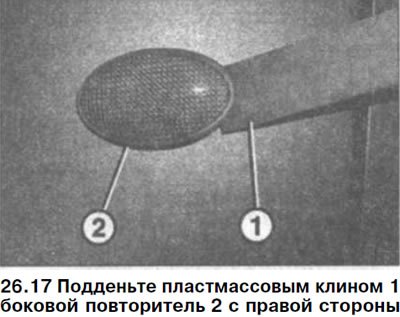 17. Подденьте пластмассовым клином 1 боковой…