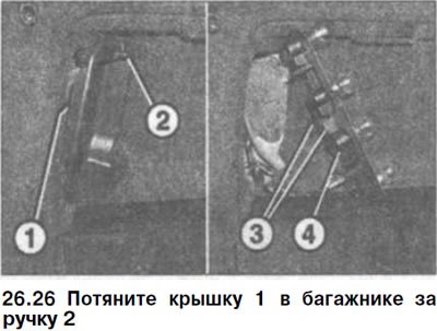 26. Потяните крышку 1 в багажнике за ручку 2 (см.…