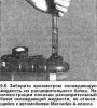 Открыть статью Охлаждающая жидкость — проверка концентрации