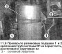 Открыть статью Система выпуска отработавших газов — визуальная проверка