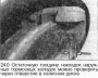 Открыть статью Тормозные колодки — проверка остаточной толщины