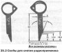 Радиоприемник — снятие и установка
