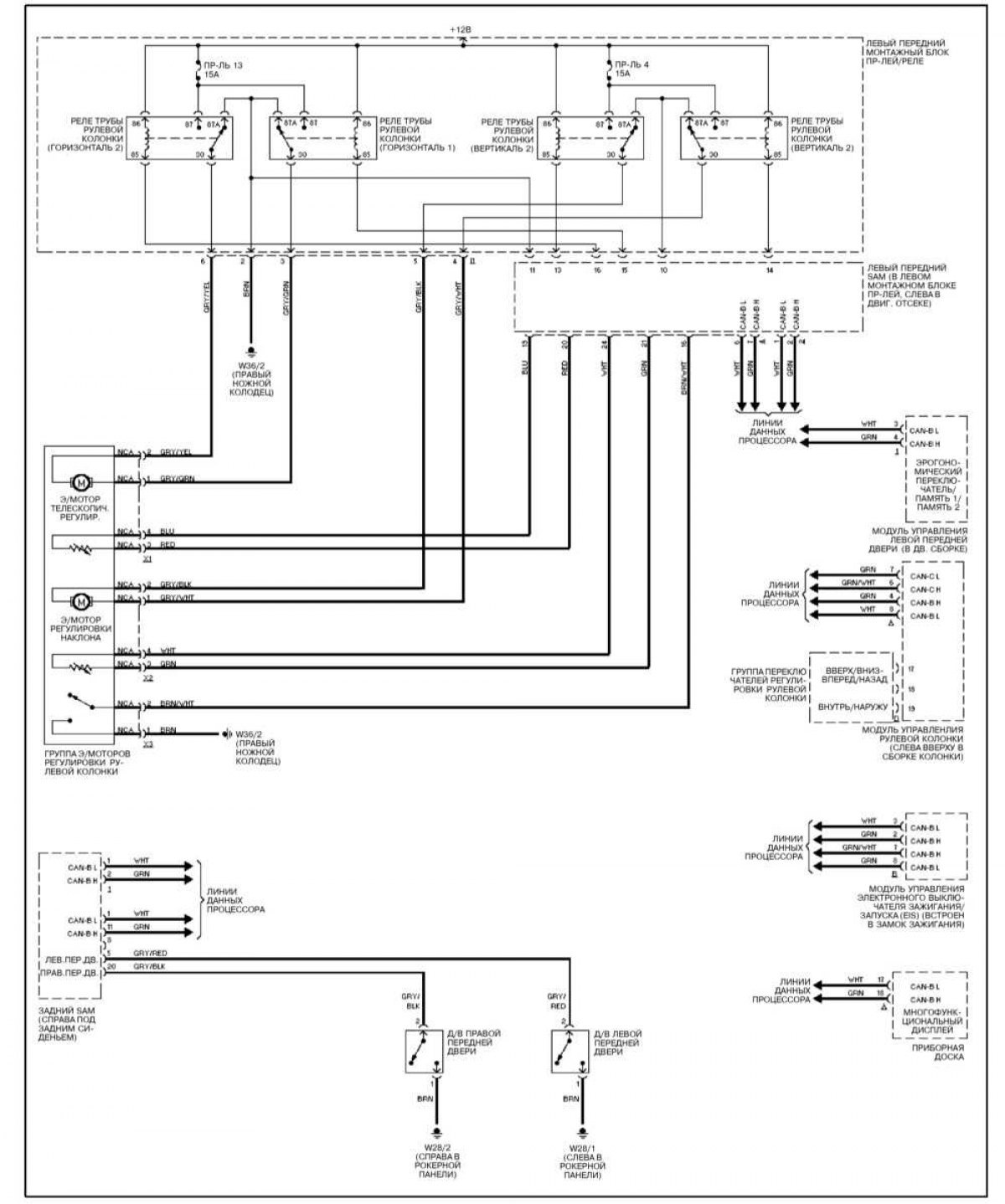 W164 схема электрическая