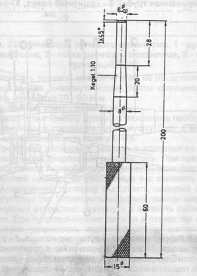 Рис. 238. Монтажная оправка для проверки…