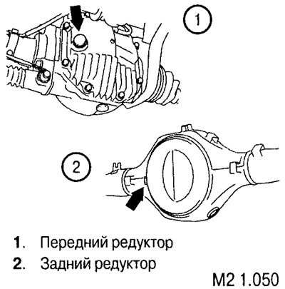 задний мост - 2,6 л.