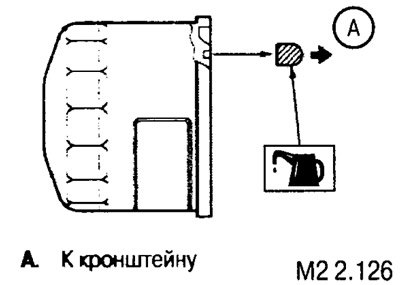 2. Смажьте поверхность уплотнительного кольца…