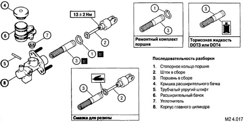 Последовательность разборки: 1. Стопорное кольцо…