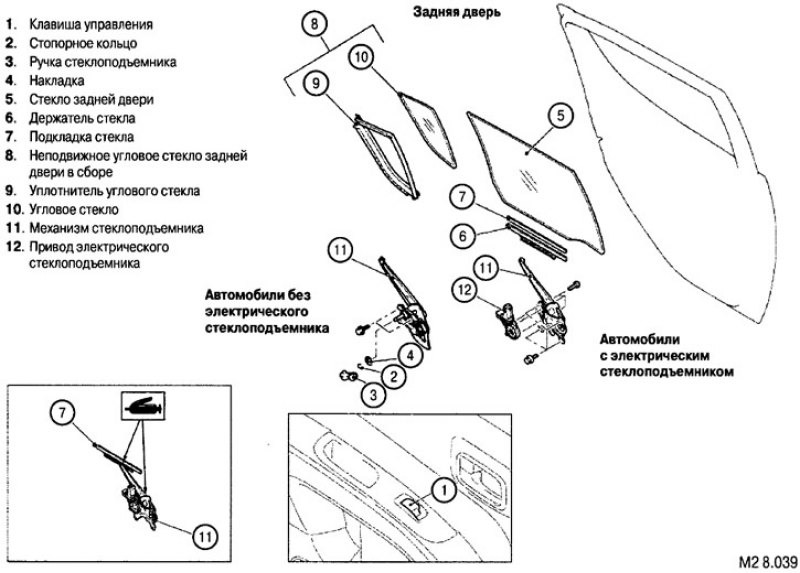 1. Клавиша управления; 2. Стопорное кольцо; 3.…
