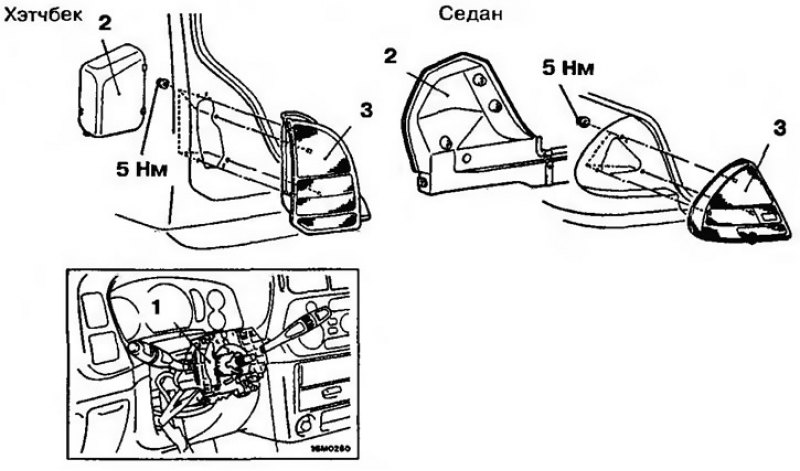 Рис. 15.12. Задний комбинированный фонарь: 1 -…