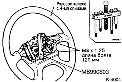 Рулевое колесо с 4-мя спицами