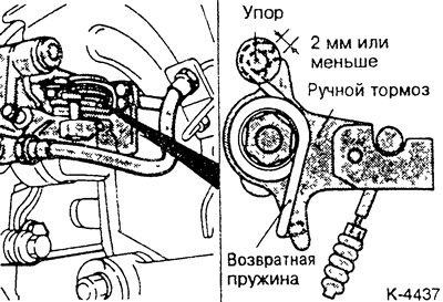 Проверить зазор между рычагом ручного тормоза и…